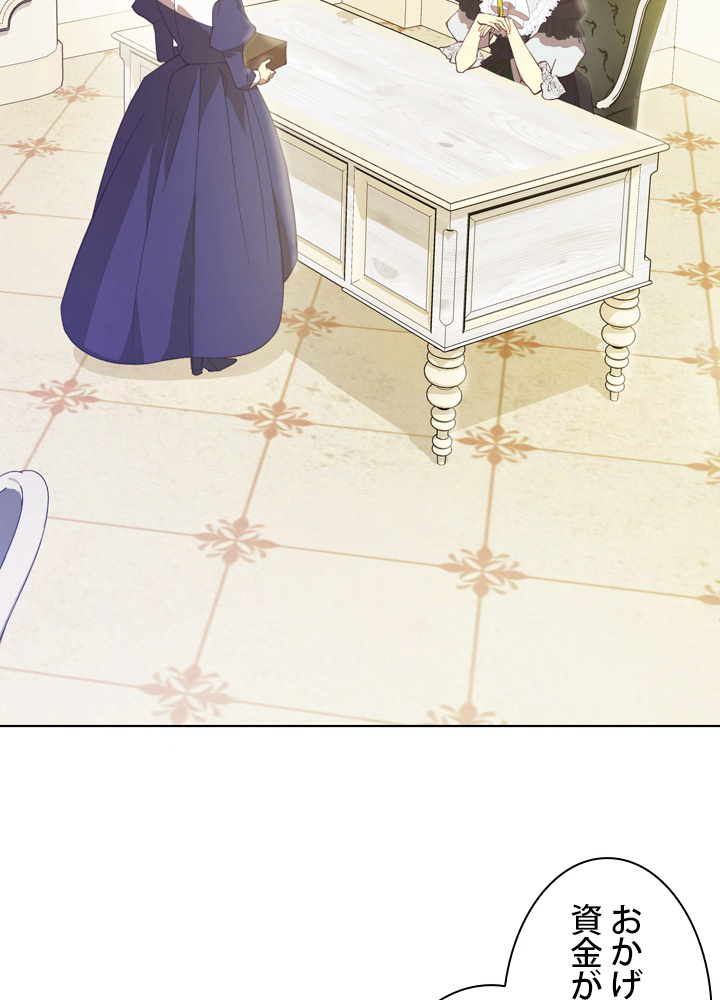 皇女、反逆者に刻印する 第49話 - 2