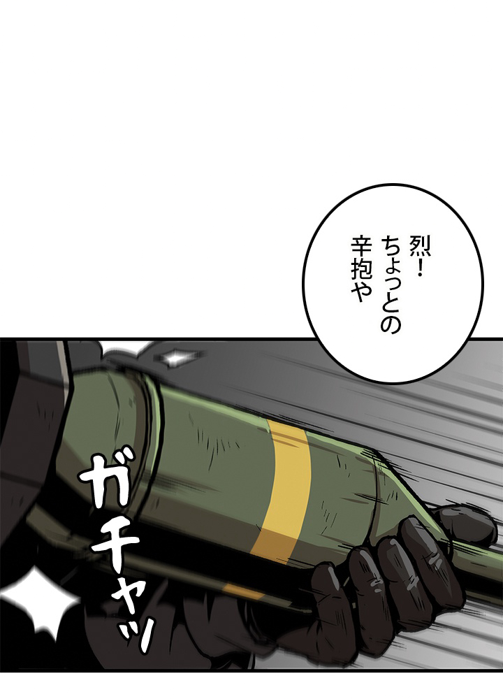 一人だけレベルアップします！ 71話 - 53