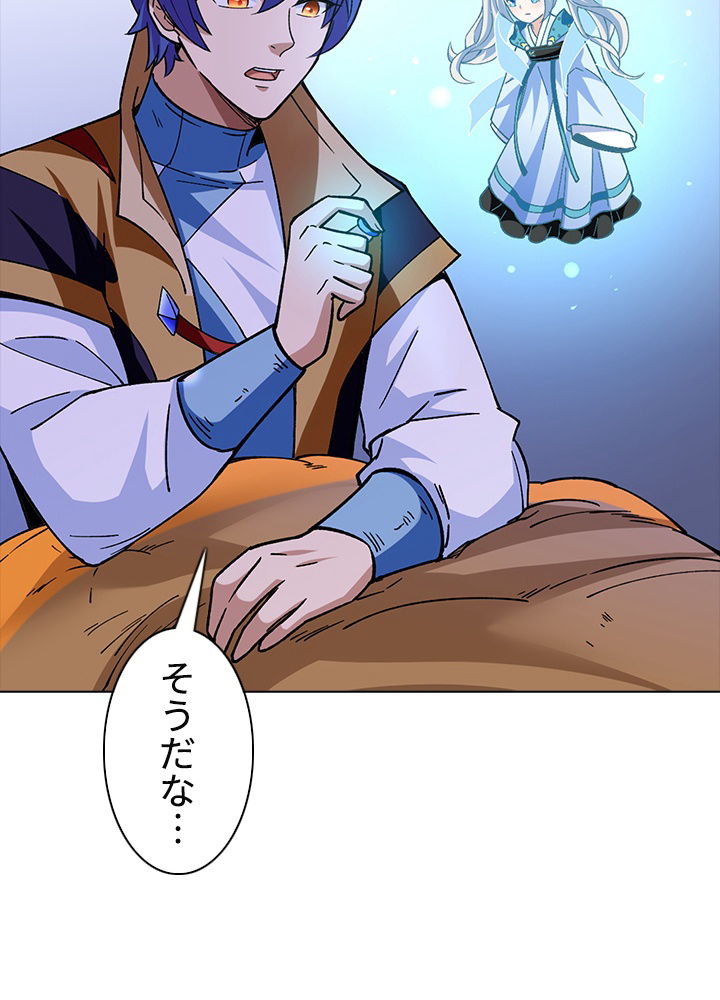 武道独尊 第197話 - 3