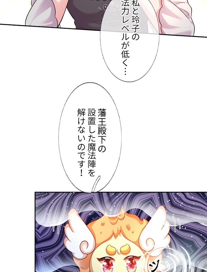 キュートな魔仙たちは世界を救う 35話 - 50