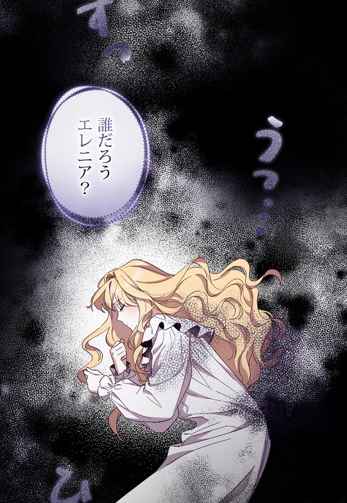 夫を味方にする方法 第14話 - 2