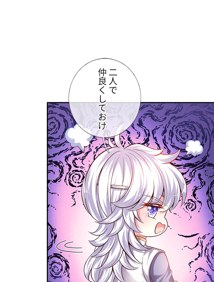 キュートな魔仙たちは世界を救う 35話 - 18