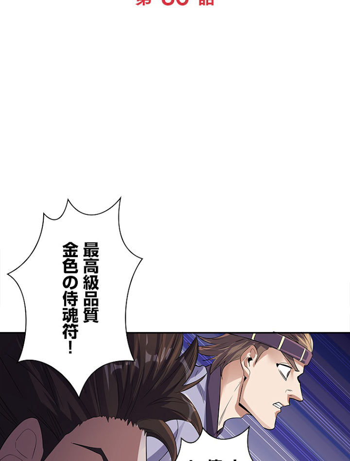 十万年の無限ループから脱出した 第36話 - 2