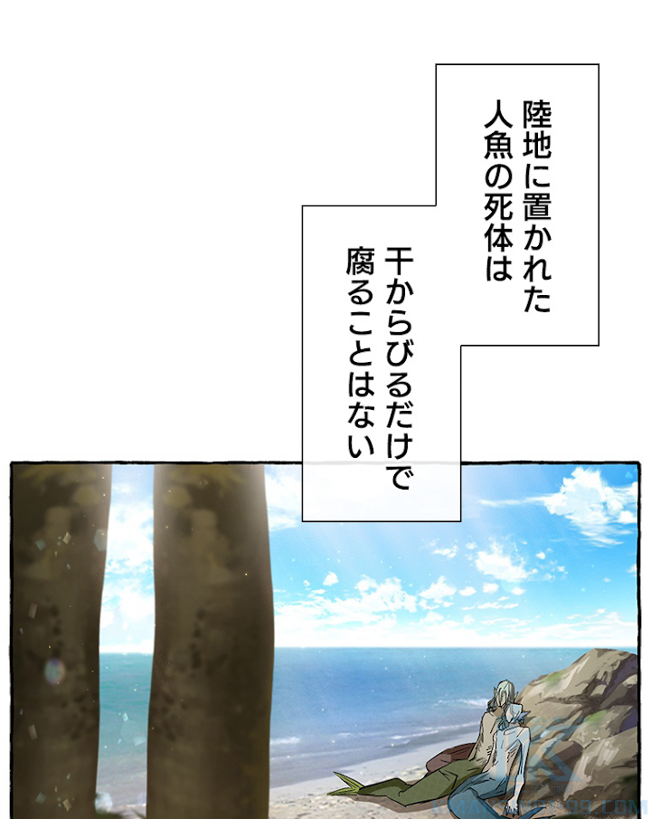 伯爵家の暴れん坊になった 70話 - 40