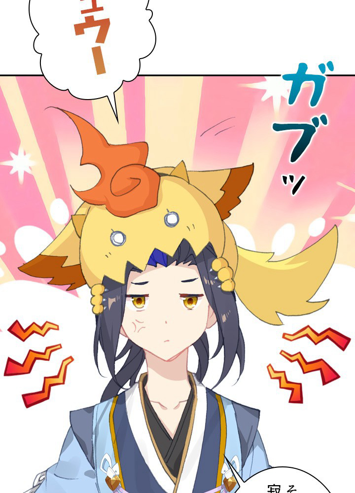 元尊〜龍の飛翔〜 第283話 - 3