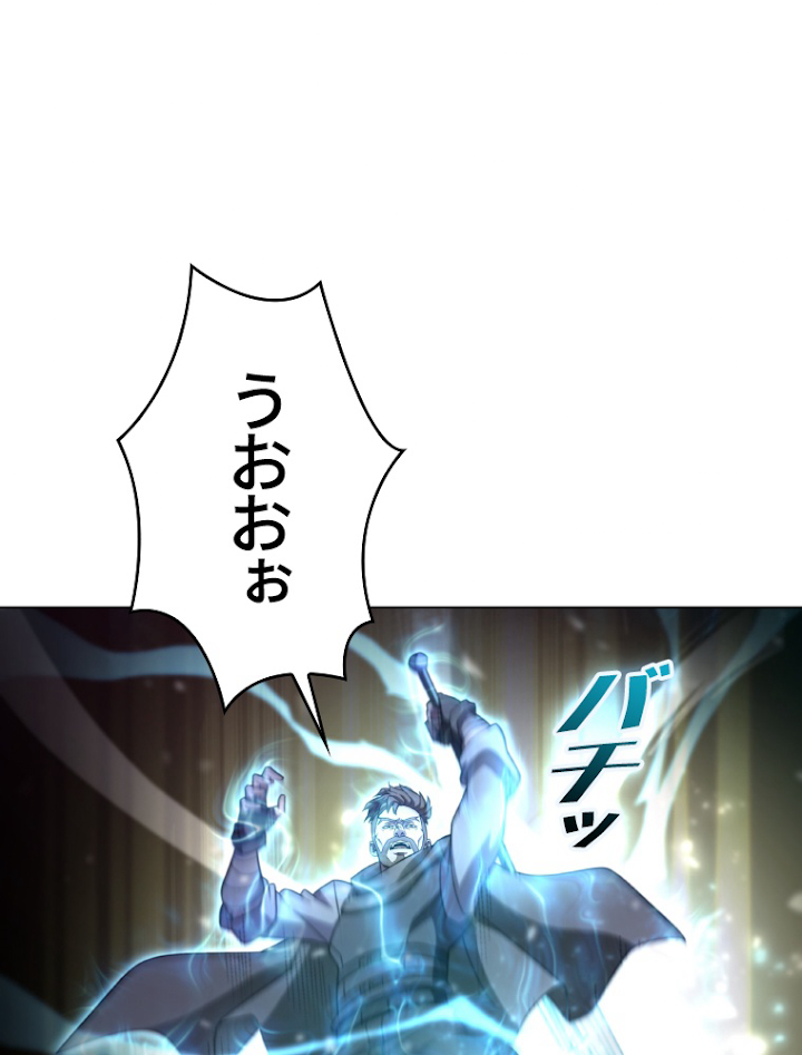 能力喰いハンター 5話 - 53