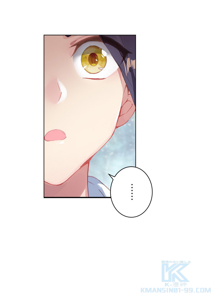 元尊〜龍の飛翔〜 第224話 - 1