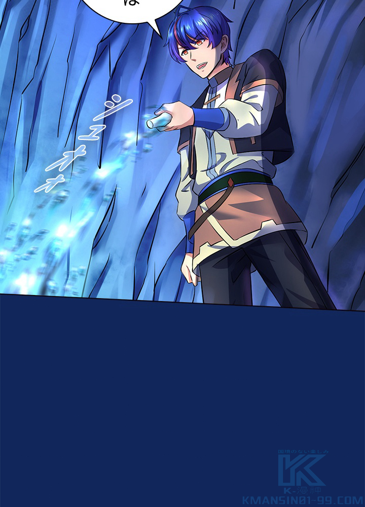 武道独尊 91話 - 10