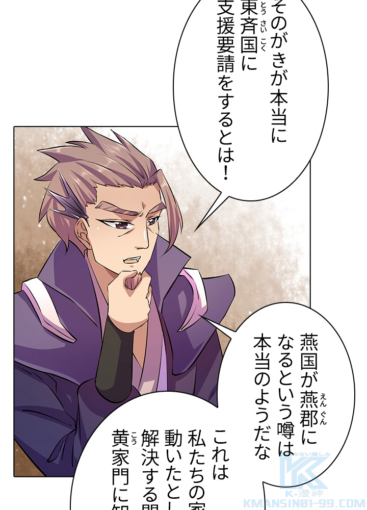 武道独尊 107話 - 7