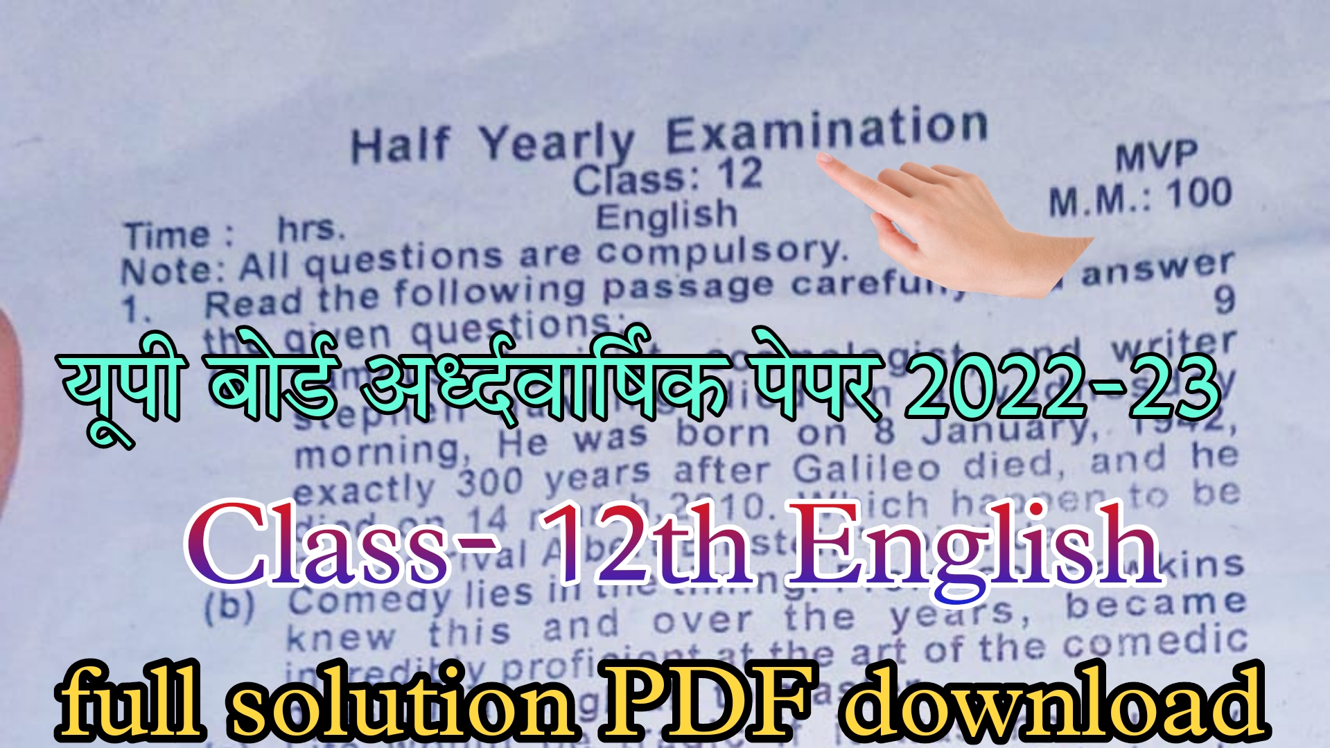 Up Board Class 12th English Half Yearly Paper Solution 2022 23 य प ब र ड कक ष 12 व अ ग र ज अर ध दव र ष क प पर 2022 23