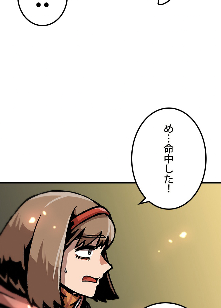 一人だけレベルアップします！ 71話 - 59