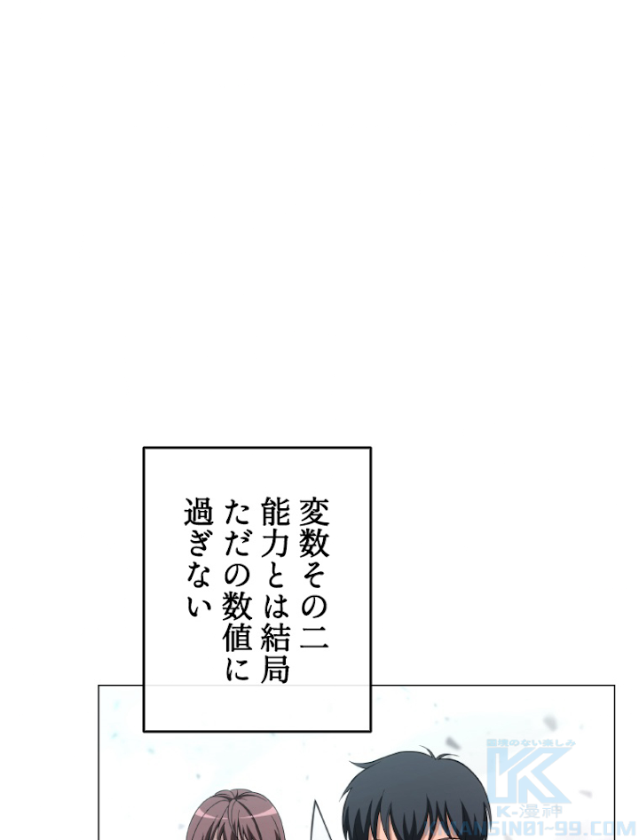 能力喰いハンター 5話 - 37