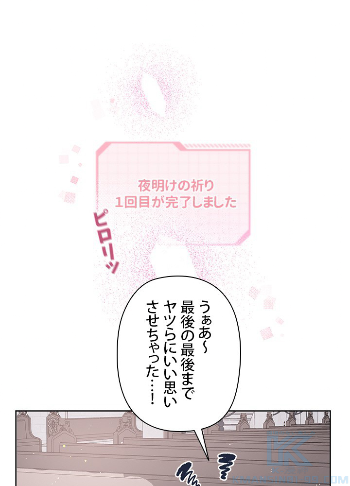 憑依者の特典 第9話 - 1