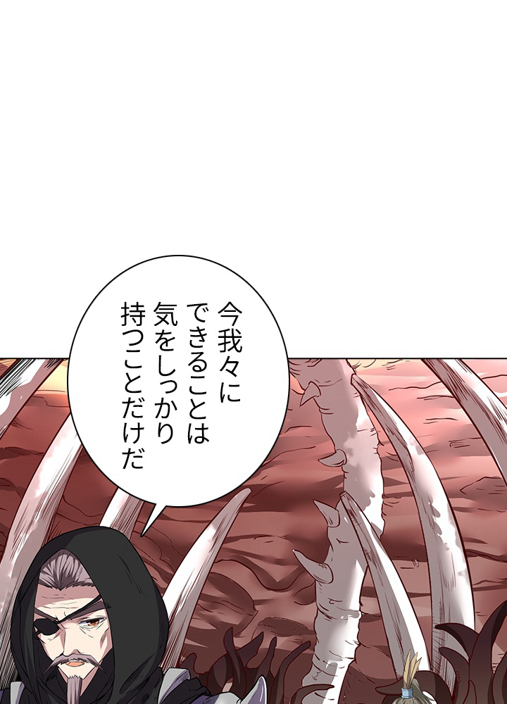 武道独尊 第116話 - 2