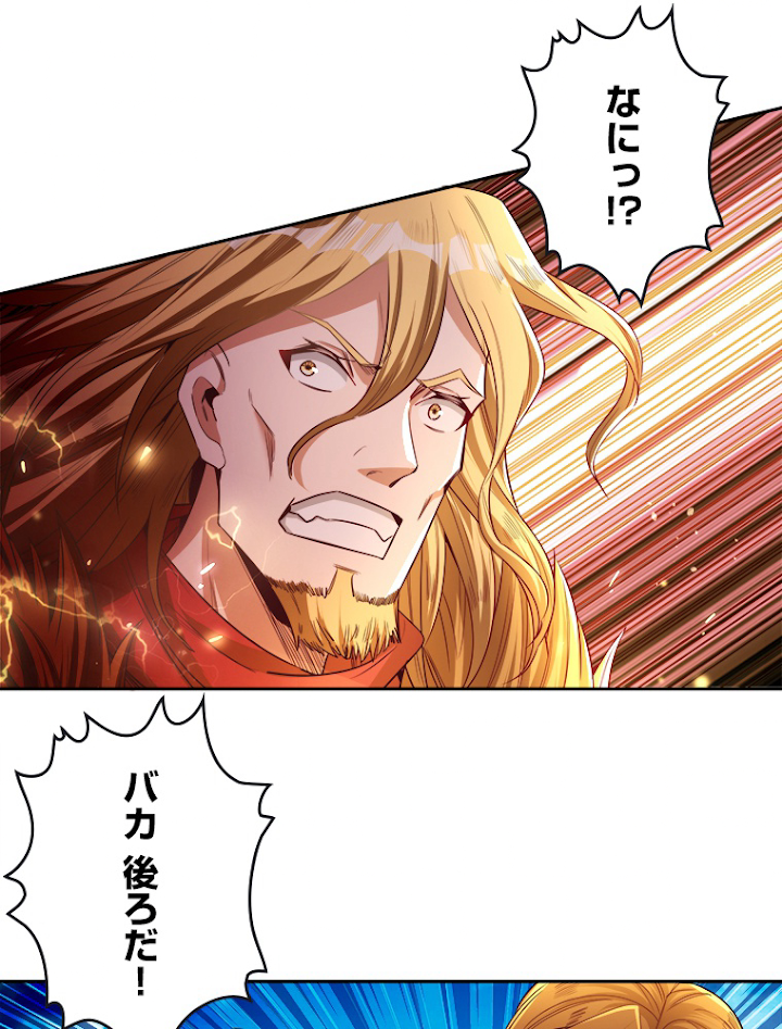 十万年の無限ループから脱出した 第110話 - 2
