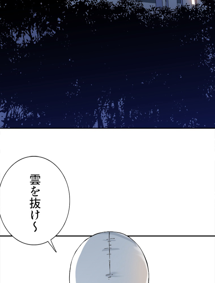 寿命売買クラブを作りました 第22話 - 3