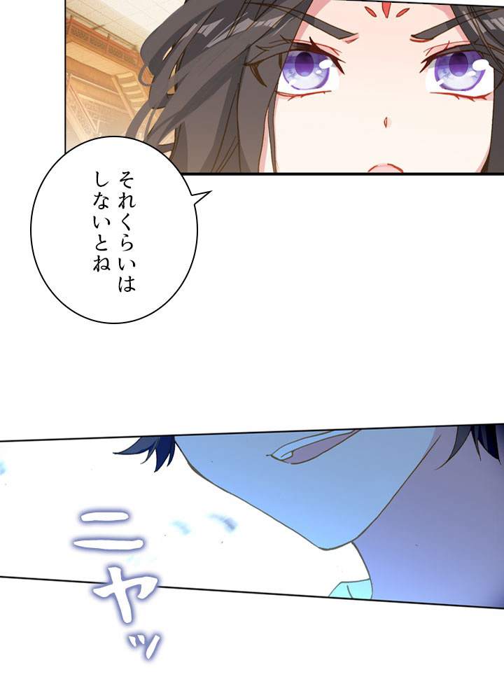 元尊〜龍の飛翔〜 第207話 - 3