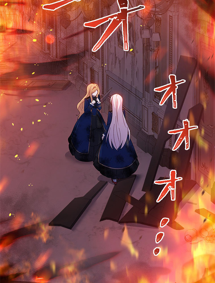 公女様は休みたい 第73話 - 2