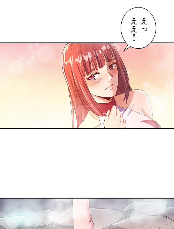 十万年の無限ループから脱出した 第55話 - 2