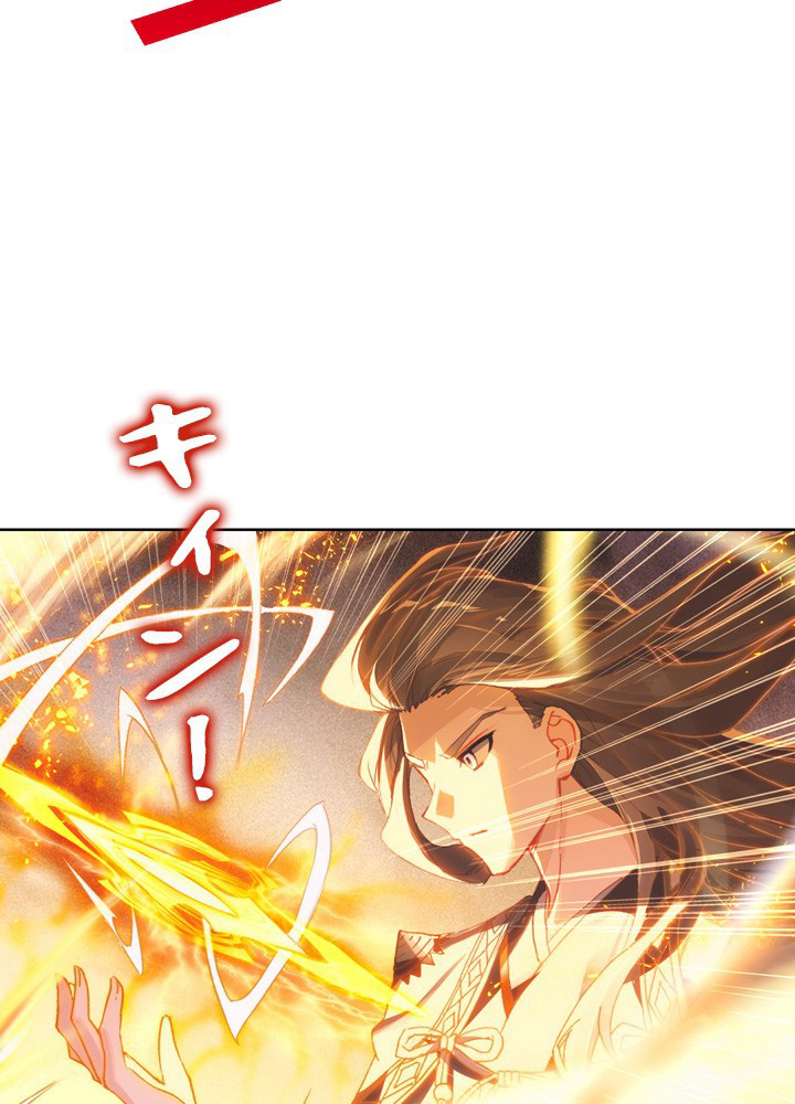 元尊〜龍の飛翔〜 第296話 - 2
