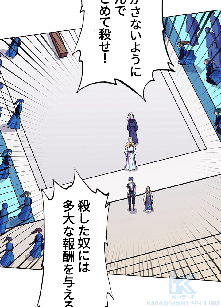 武道独尊 107話 - 37