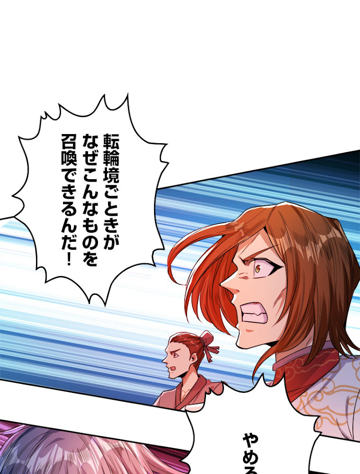 十万年の無限ループから脱出した 第89話 - 2