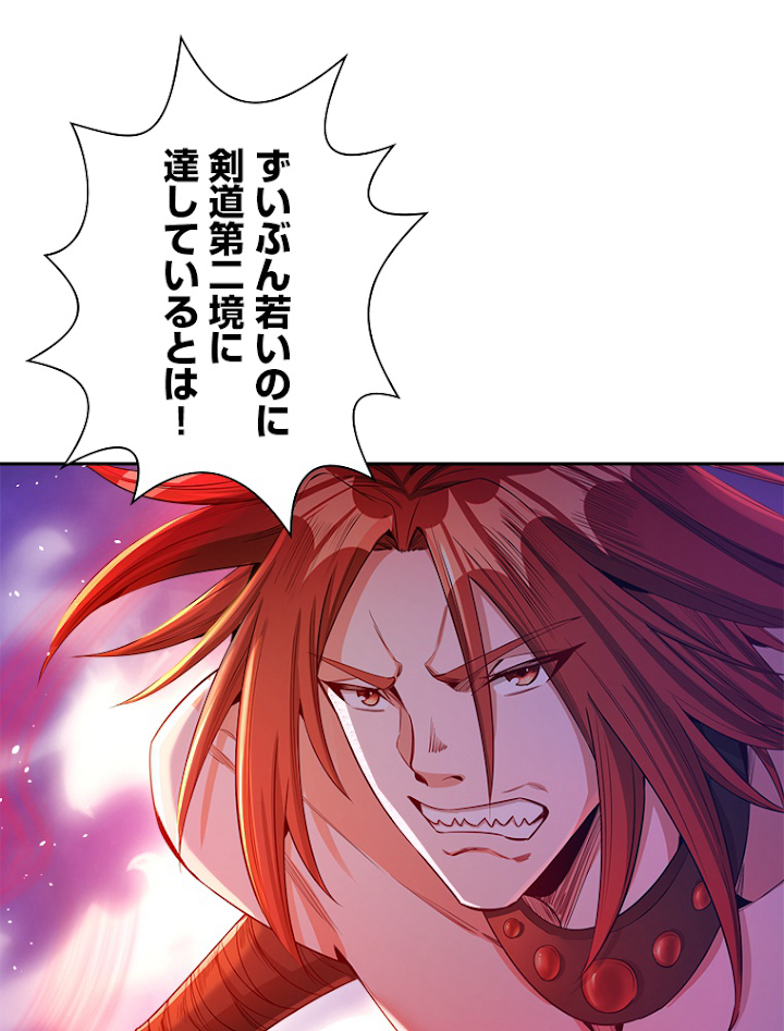 十万年の無限ループから脱出した 第81話 - 2