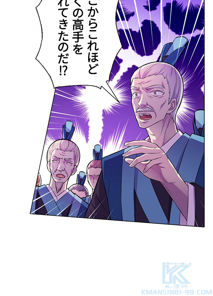 武道独尊 107話 - 31