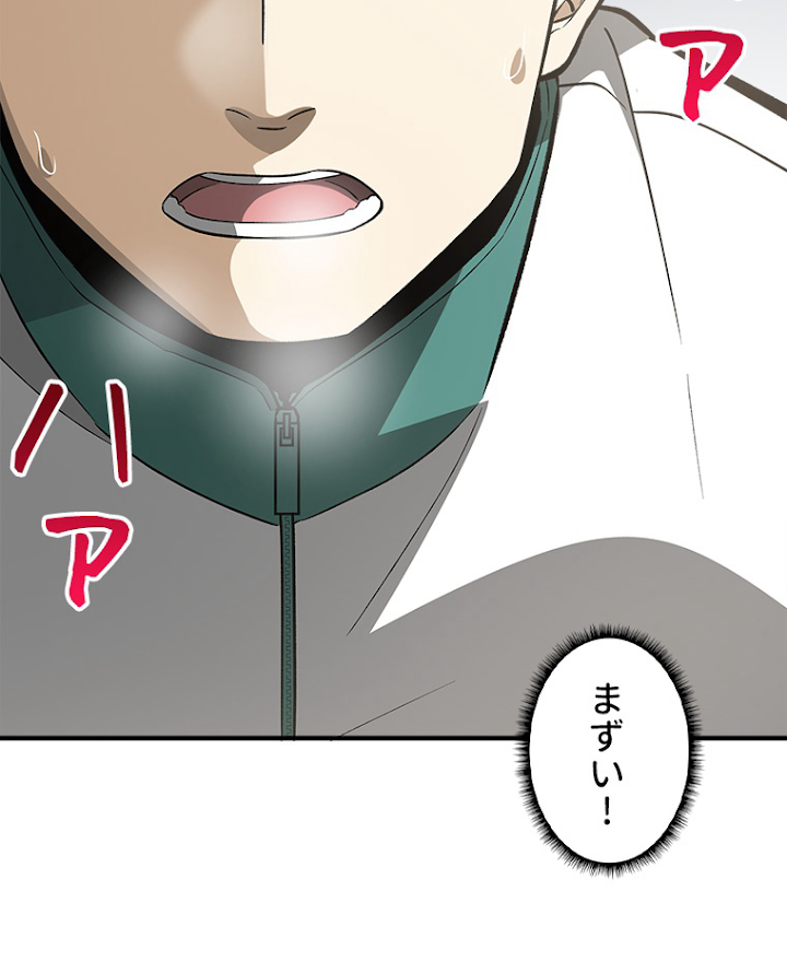 覚醒したら最強闘拳師になった件 77話 - 48