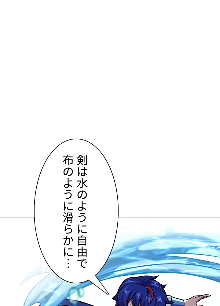 武道独尊 第194話 - 2