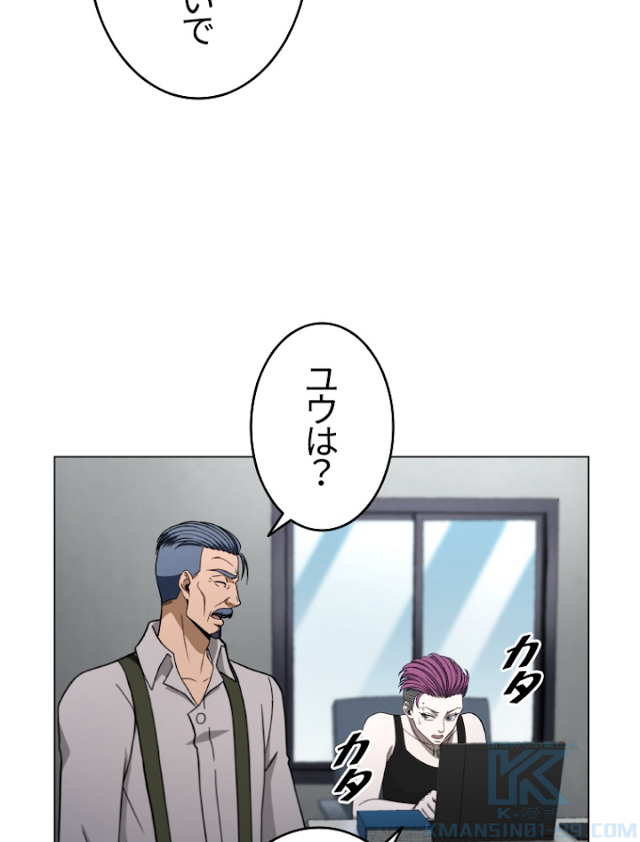 能力喰いハンター 3話 - 16