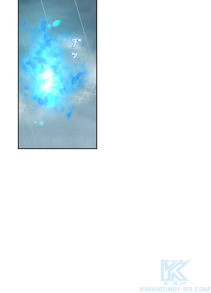 無料漫画（漫画）- Koma: 悪役として生きていきます 45話 93