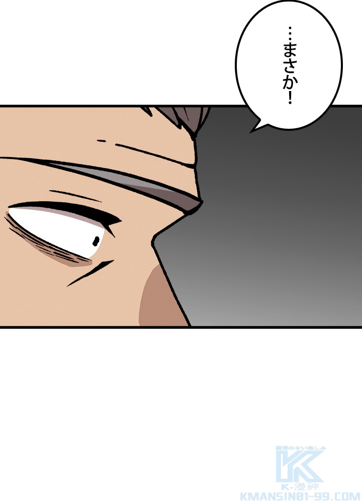 一人だけレベルアップします！ 71話 - 22