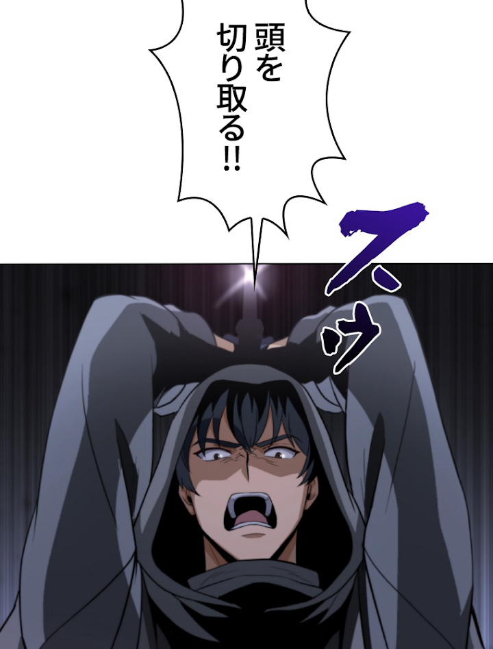 能力喰いハンター 3話 - 78