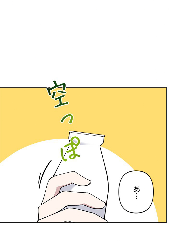 悪女の駄菓子屋へようこそ 第22話 - 3