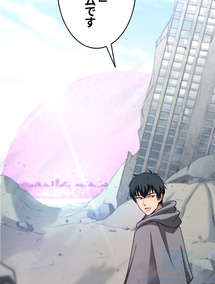 能力喰いハンター 5話 - 145