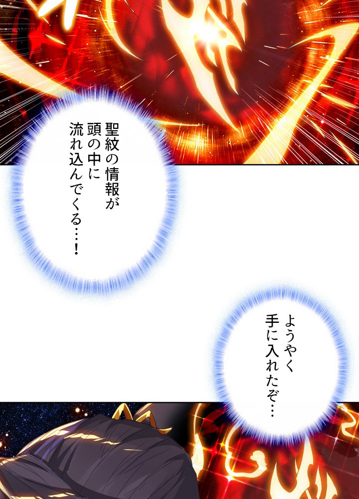 元尊〜龍の飛翔〜 第297話 - 3