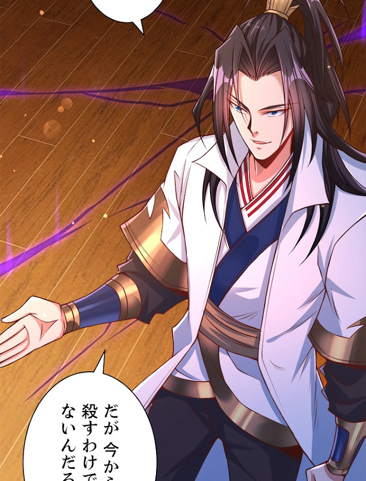 十万年の無限ループから脱出した 第119話 - 3