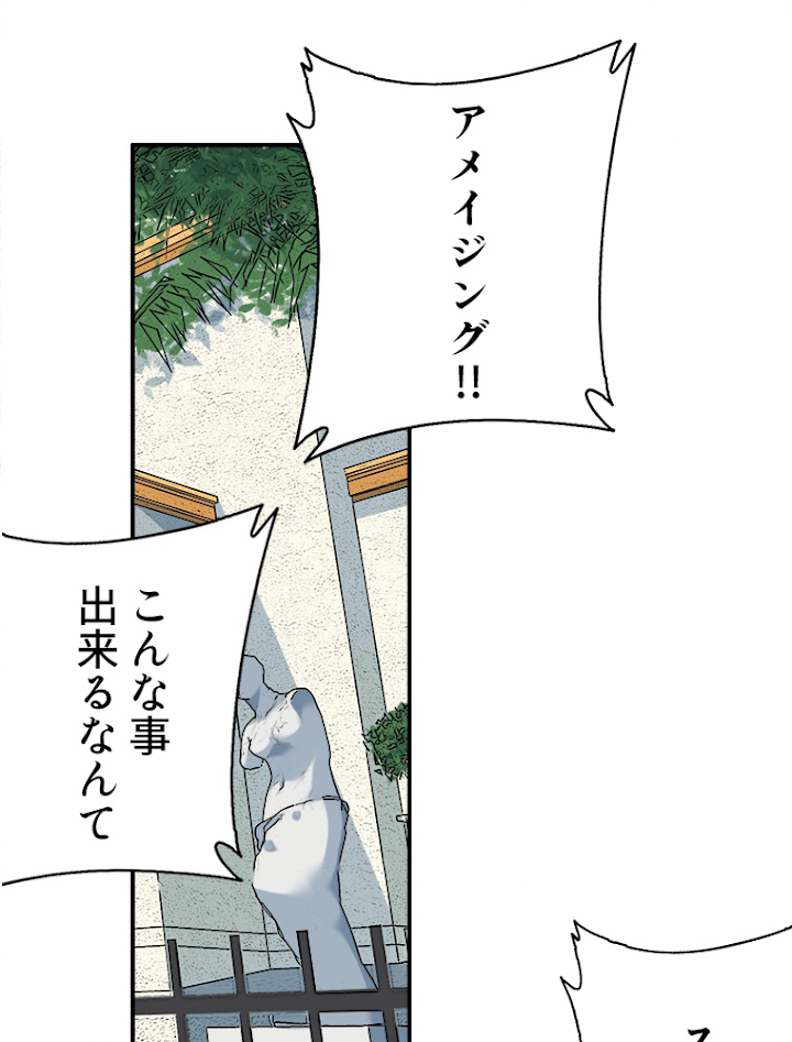 寿命売買クラブを作りました 第12話 - 2