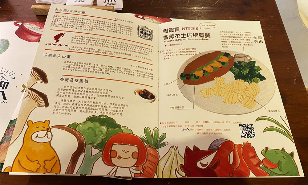 昭和J18咖啡廳菜單