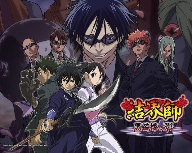 Kekkaishi Meownime