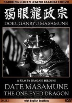 KissAsian |  Date Masamune Asian Dramas and Movies with Eng cc Subs in HD