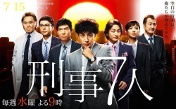 KissAsian |  Keiji 7 Nin Asian Dramas and Movies with Eng cc Subs in HD