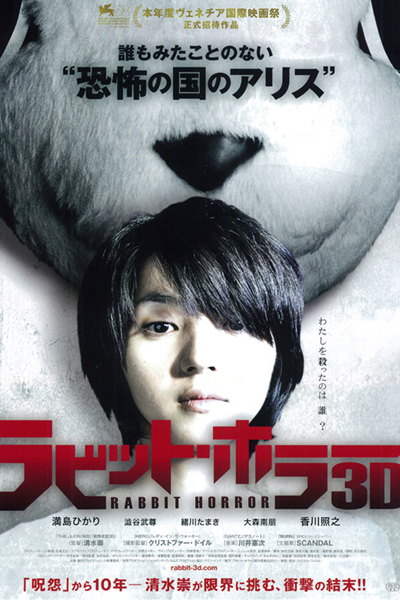 KissAsian |  Rabbit Horror  Asian Dramas and Movies with Eng cc Subs in HD