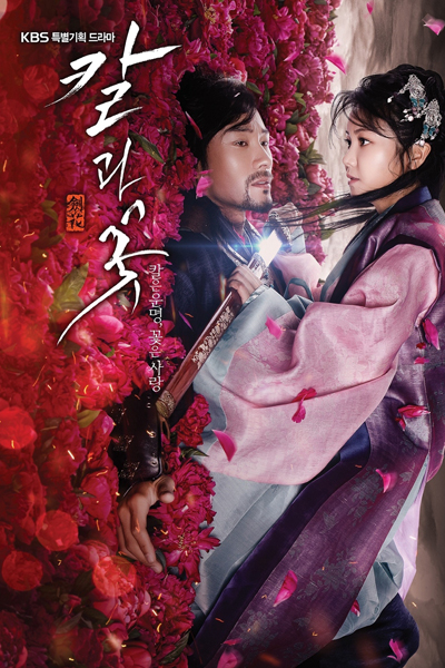 KissAsian |  Sword And Flower  Asian Dramas and Movies with Eng cc Subs in HD
