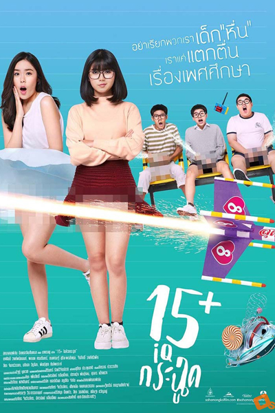 KissAsian | 15 Coming Of Age Asian Dramas and Movies with Eng cc Subs in HD