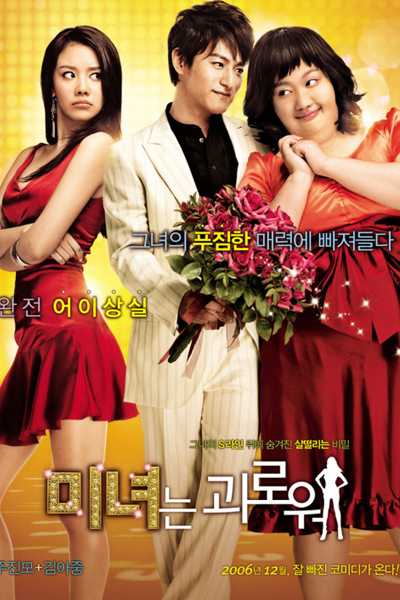 KissAsian | 200 Pounds Beauty  Asian Dramas and Movies with Eng cc Subs in HD