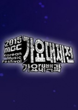 KissAsian | 2015 Mbc Korean Music Festival Asian Dramas and Movies with Eng cc Subs in HD