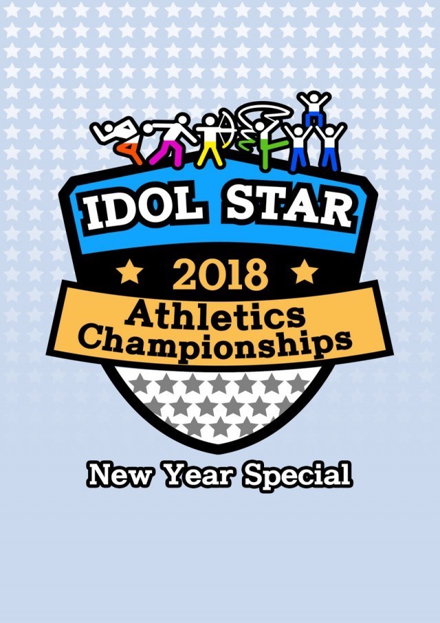 KissAsian | 2018 New Year Idol Star Athletics Championships Asian Dramas and Movies with Eng cc Subs in HD
