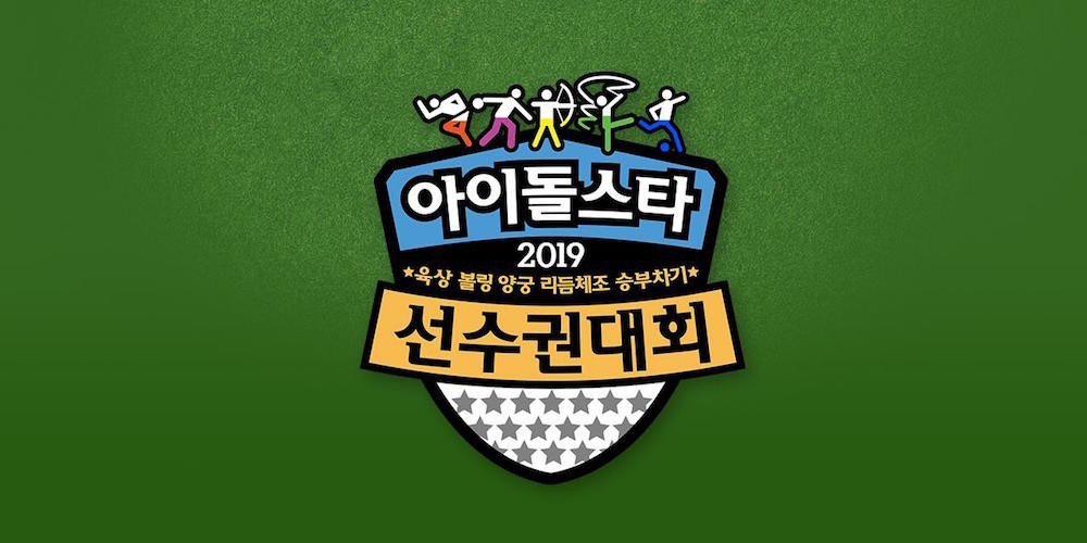 KissAsian | 2019 Idol Star Athletics Championships Chuseok Special Asian Dramas and Movies with Eng cc Subs in HD